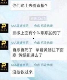 女主播琪琪照片骗,照片背后的真实身份与故事