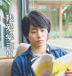 樱井翔 表情包,捕捉明星魅力瞬间