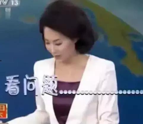 央视主持搞笑瞬间,笑点连连，欢乐不断